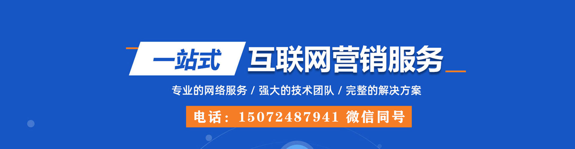 祁连百度搜索推广
